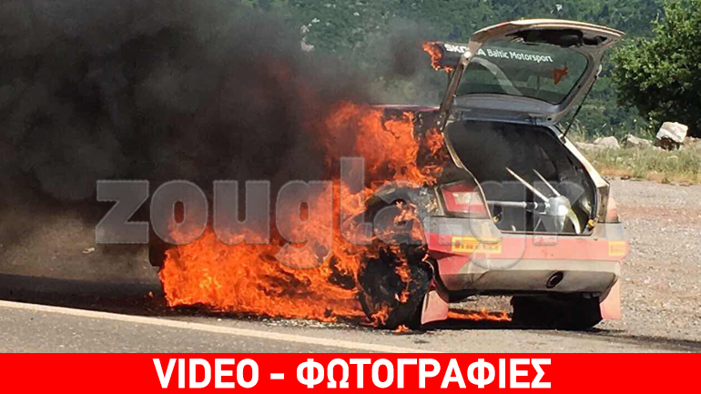 Παρανάλωμα του πυρός έγινε αγωνιστικό αυτοκίνητο στο Ράλι Ακρόπολις